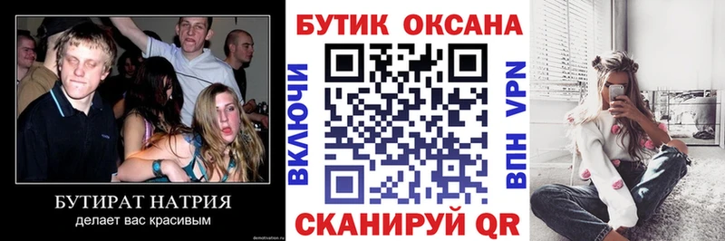 где купить наркоту  Богородицк  Бутират 99% 