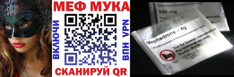 Меф мука  Богородицк 