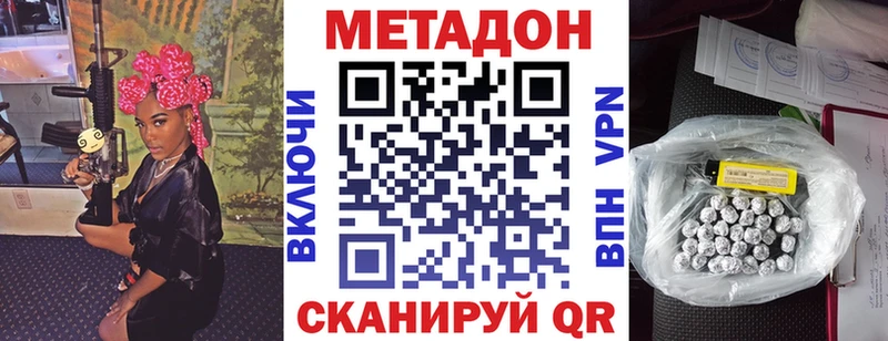 Метадон кристалл  Богородицк 